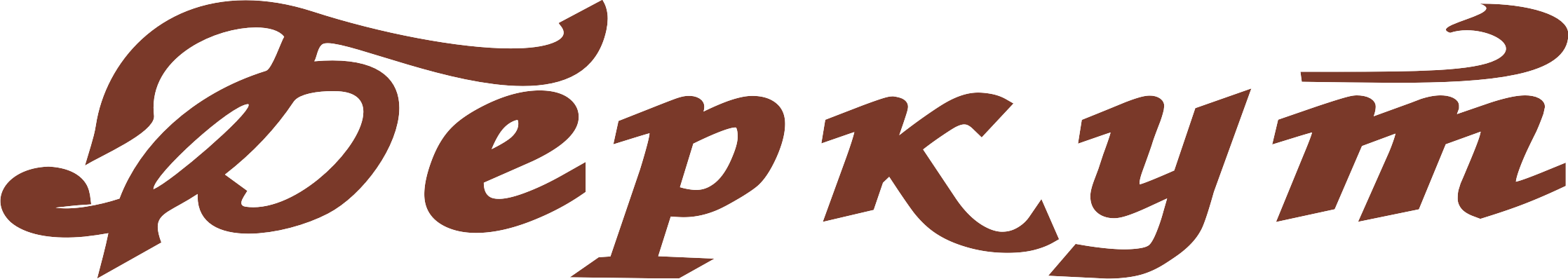 Кафе "Беркут"